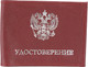 Миниатюра изображения товара Чехол для документов Poshete Универсальная / 604-007M-BRD (бордовый)