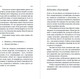 Миниатюра изображения товара Книга Альпина Я тебя прощаю. Как проработать семейные травмы и понять себя (Санд Илсе)