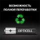 Миниатюра изображения товара Комплект батареек Opticell AAA (4шт)