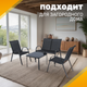 Миниатюра изображения товара Комплект садовой мебели Sundays Palm 23081102