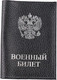 Миниатюра изображения товара Чехол для документов Poshete Герб / 604-090M-BLK (черный)