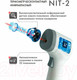 Миниатюра изображения товара Инфракрасный термометр Sonnen NIT-2 GP-300 / 630829