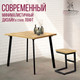 Миниатюра изображения товара Обеденный стол Millwood Шанхай 90x90x75 (дуб золотой Craft/металл черный)