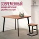 Миниатюра изображения товара Обеденный стол Millwood Шанхай 110x110x75 (дуб табачный Craft/металл черный)