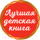Миниатюра изображения товара Книга АСТ Вниз по волшебной реке. Лучшая детская книга / 9785171607661 (Успенский Э.Н.)