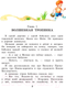 Миниатюра изображения товара Книга АСТ Вниз по волшебной реке. Лучшая детская книга / 9785171607661 (Успенский Э.Н.)