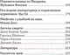 Миниатюра изображения товара Книга АСТ Осторожно, отравлено! Яды и их повелители в истории человечества (Палицина П.)