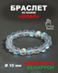 Миниатюра изображения товара Браслет Wolves Опал 40487 (р.20,снежный)