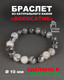 Миниатюра изображения товара Браслет Wolves Волосатик 40413 (р.16)