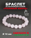 Миниатюра изображения товара Браслет Wolves Розовый кварц 40511 (р.16)