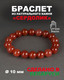 Миниатюра изображения товара Браслет Wolves Сердолик 40520 (р.18)