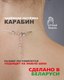 Миниатюра изображения товара Чокер Wolves Варисцит 40826 (черный)