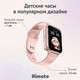 Миниатюра изображения товара Умные часы детские Aimoto Concept / 9240202 (розовый)