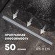 Миниатюра изображения товара Трап для душа Roxen Supra 91020-40
