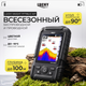 Миниатюра изображения товара Эхолот Lucky FF718LIC-WT