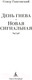 Миниатюра изображения товара Книга Азбука День гнева. Новая сигнальная / 9785389243453 (Гансовский С.)