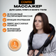 Миниатюра изображения товара Массажер электронный Comtek 1013Е