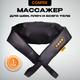 Миниатюра изображения товара Массажер электронный Comtek 1013Е