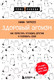 Миниатюра изображения товара Книга Бомбора Здоровый эгоизм / 9785041812065 (Таррелл Э.)