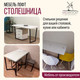 Миниатюра изображения товара Столешница для стола Millwood ПФ 180x80x3.6 (дуб белый Craft)