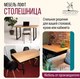 Миниатюра изображения товара Столешница для стола Millwood ПФ 180x80x3.6 (дуб золотой Craft)