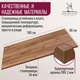 Миниатюра изображения товара Столешница для стола Millwood ПФ 180x80x3.6 (дуб табачный Craft)