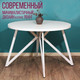 Миниатюра изображения товара Обеденный стол Millwood Женева Л D110 (белый/металл белый)