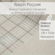 Миниатюра изображения товара Виниловые обои Rasch Sherlock 654622