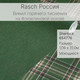 Миниатюра изображения товара Виниловые обои Rasch Sherlock 654776