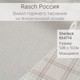 Миниатюра изображения товара Виниловые обои Rasch Sherlock 654714