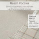 Миниатюра изображения товара Виниловые обои Rasch Sherlock 654721