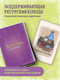 Миниатюра изображения товара Гадальные карты Бомбора Витаминки для души / 9785041861056 (Минакова М.А.)
