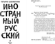 Миниатюра изображения товара Художественная книга Эксмо Иностранный русский, твердая обложка (Шахматова Татьяна)