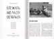 Миниатюра изображения товара Комикс Издательство Самокат Бежать нельзя остаться / 9785001672050 (Олейников А.)