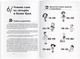 Миниатюра изображения товара Книга Айрис-пресс Как научить ребенка читать мягкая обложка