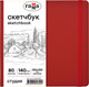 Миниатюра изображения товара Скетчбук ГАММА Студия / 45S01B780IW (80л, винный)
