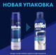 Миниатюра изображения товара Пена для бритья Gillette Питающая и тонизирующая (200мл)