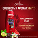 Миниатюра изображения товара Шампунь-гель для душа Old Spice Nightpanter (675мл)