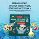 Миниатюра изображения товара Развивающие карточки ХлебСоль Мама, сегодня готовлю я! мягкая обложка (Сурова Мария)