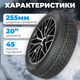 Миниатюра изображения товара Зимняя шина Autogreen Snow Chaser AW02 255/45R20 105T