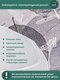 Миниатюра изображения товара Чехол для гладильной доски EVA Е01314 (серые стрекозы)