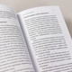 Миниатюра изображения товара Книга Альпина Страх близости. Как перестать защищаться и начать любить (Санд Илсе)