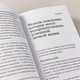 Миниатюра изображения товара Книга Альпина Страх близости. Как перестать защищаться и начать любить (Санд Илсе)