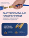 Миниатюра изображения товара Шланг гидравлический Forsage F-AHF-058