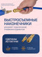 Миниатюра изображения товара Шланг гидравлический Forsage F-AHF-158(57574)