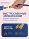 Миниатюра изображения товара Шланг гидравлический Forsage F-AHF-158(57574)