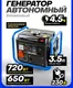 Миниатюра изображения товара Бензиновый генератор Forsage F-FY950-1 (57990)