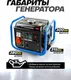 Миниатюра изображения товара Бензиновый генератор Forsage F-FY950-1 (57990)