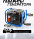 Миниатюра изображения товара Бензиновый генератор Forsage F-FY950-2 (57991)