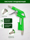 Миниатюра изображения товара Пневматический краскопульт Forsage F-SGK-5 (58003)